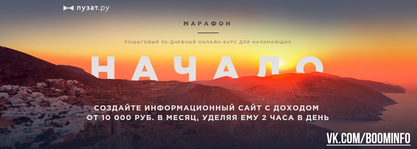 [Роман Пузат] - Марафон _Начало_ март 2017_0.jpg